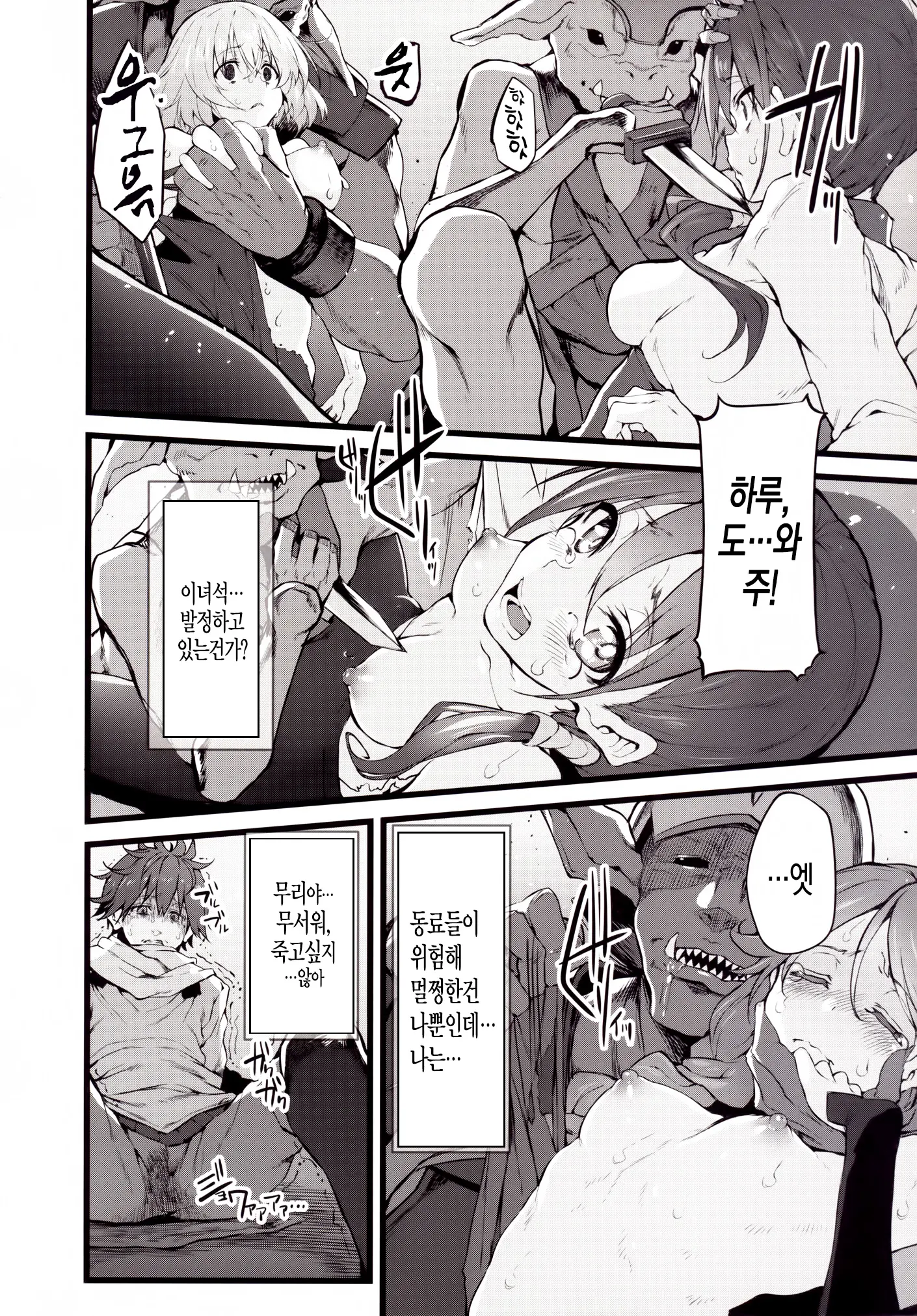 웹툰 이미지 4