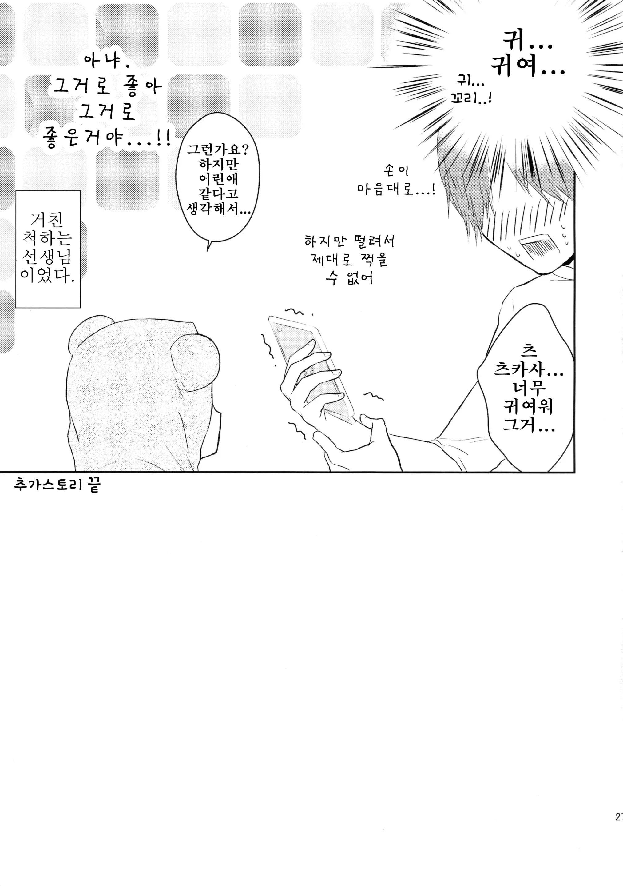 웹툰 이미지 27