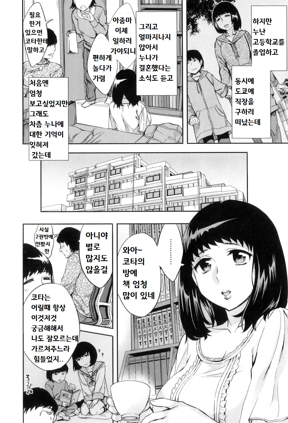 웹툰 이미지 90