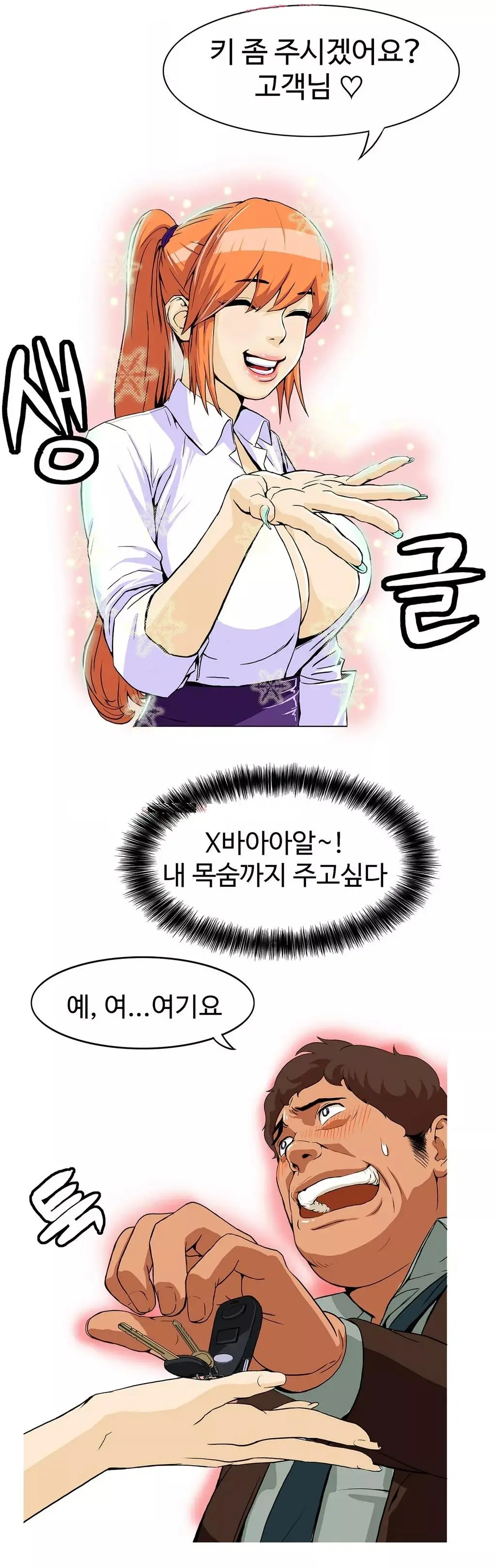 웹툰 이미지 56