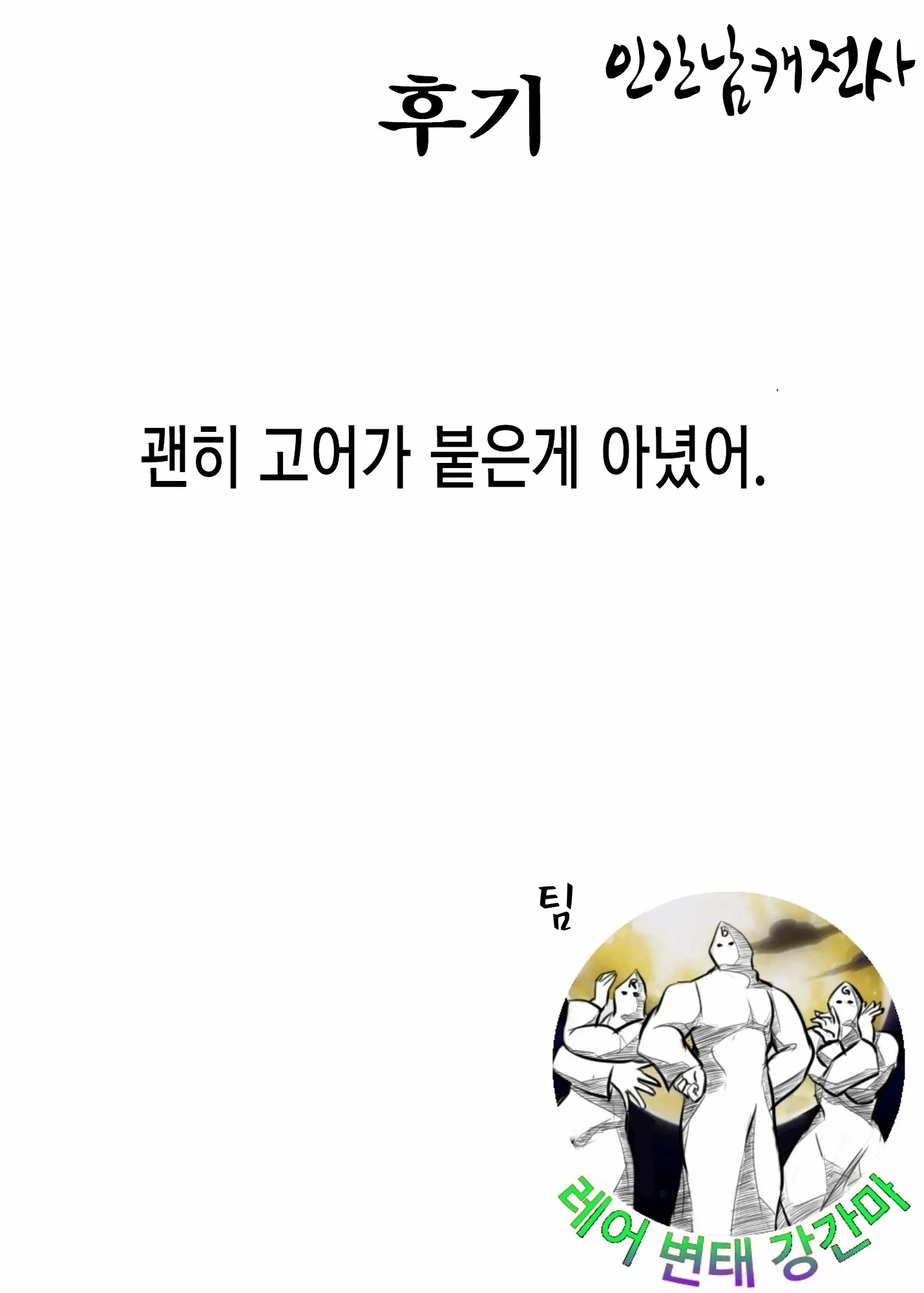 웹툰 이미지 29