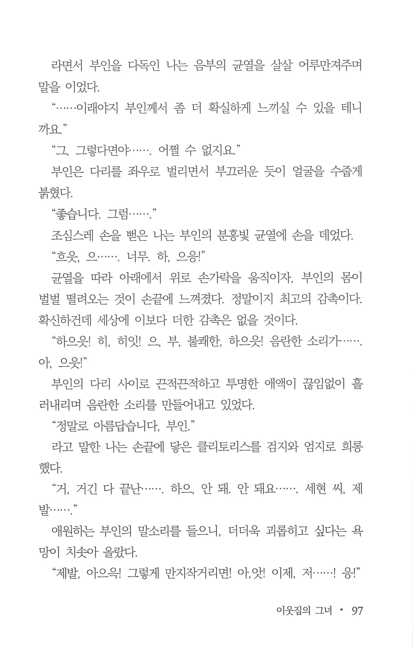 웹툰 이미지 98