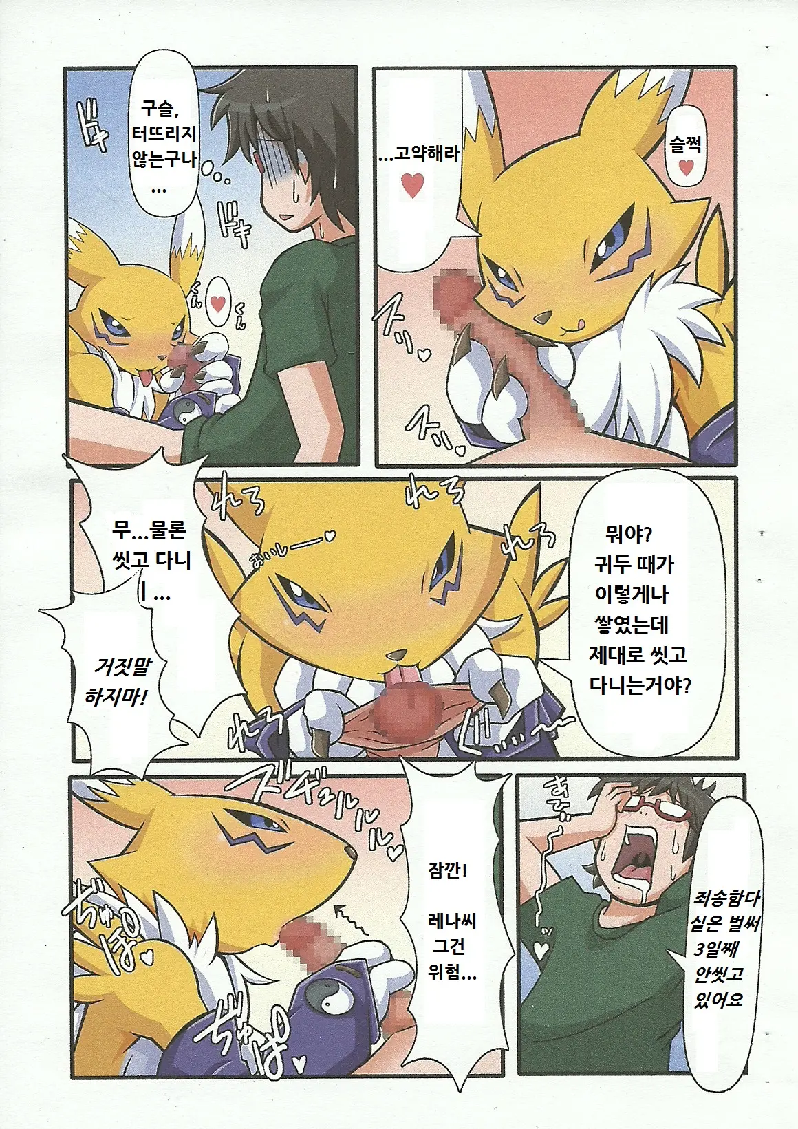 웹툰 이미지 3