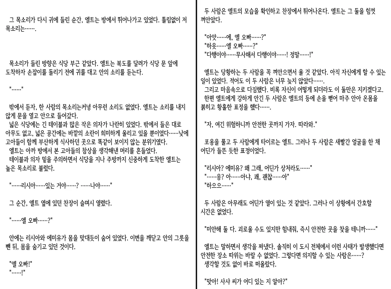 웹툰 이미지 116