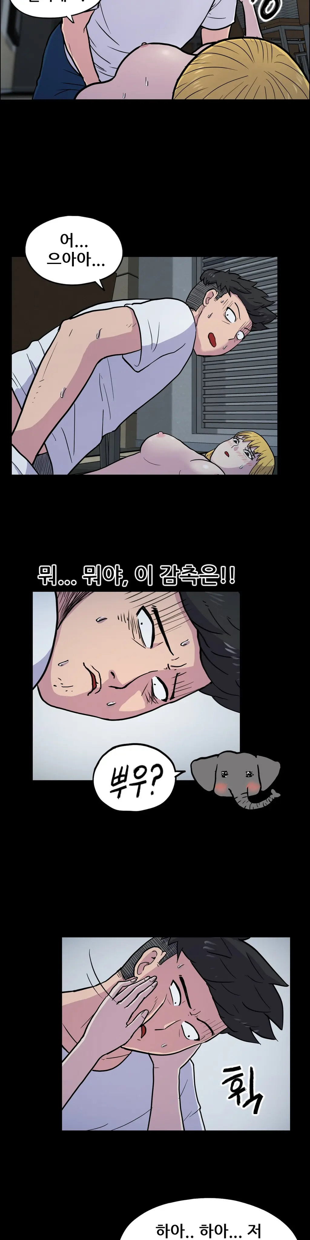 웹툰 이미지 328