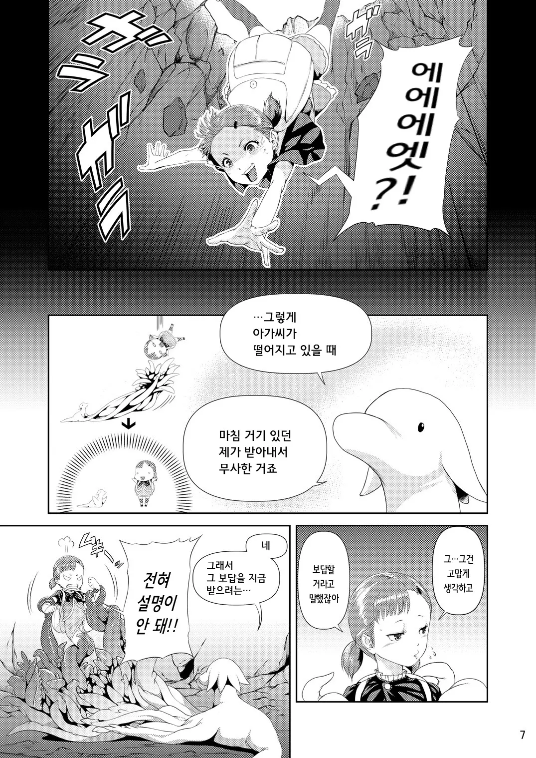 웹툰 이미지 6