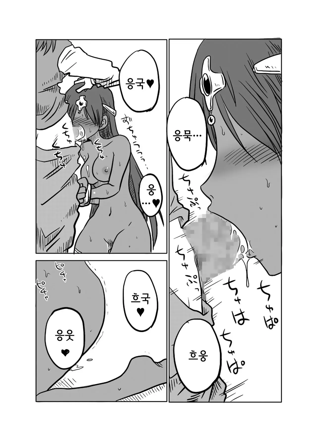 웹툰 이미지 1