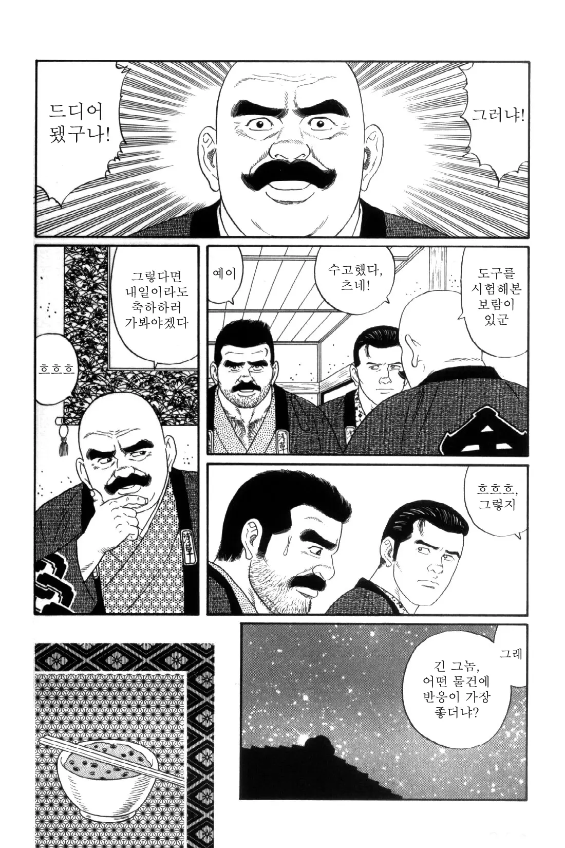 웹툰 이미지 290