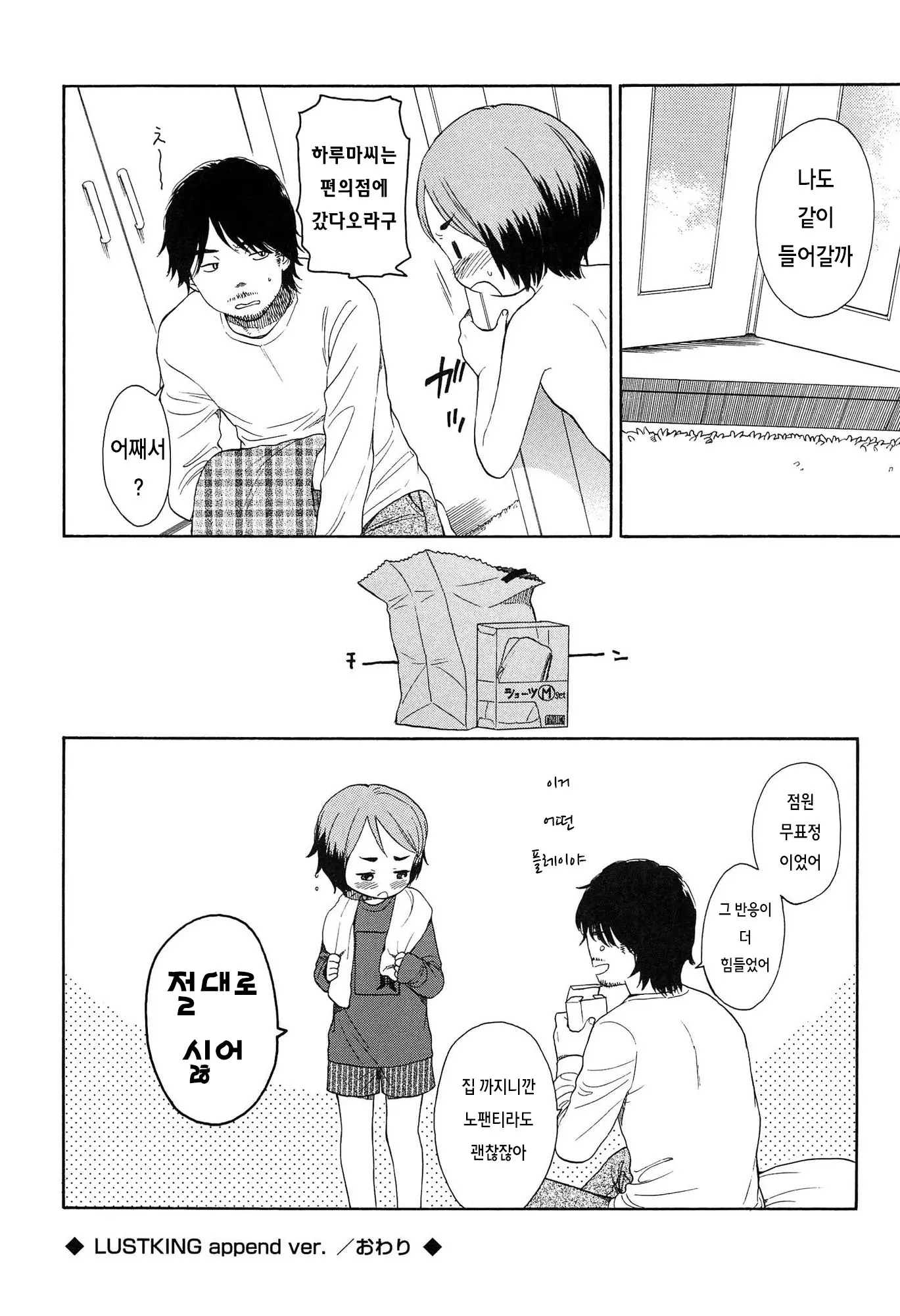웹툰 이미지 146