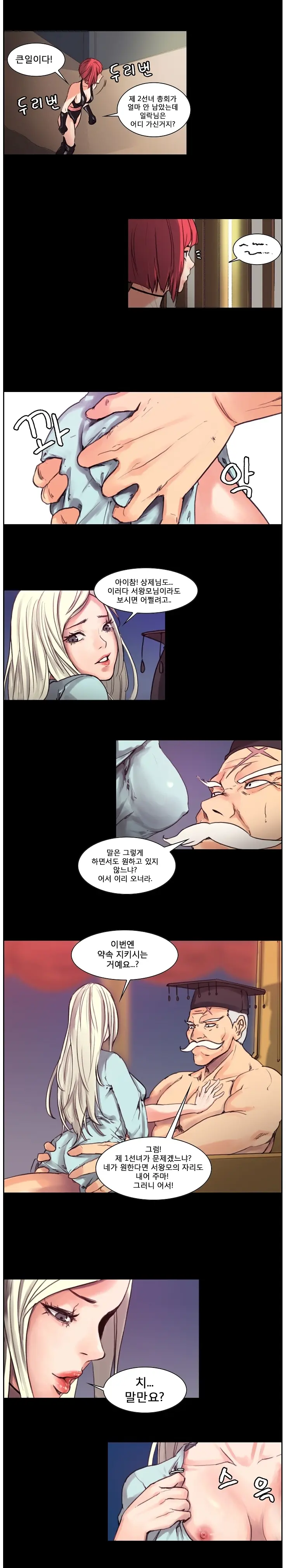 웹툰 이미지 85