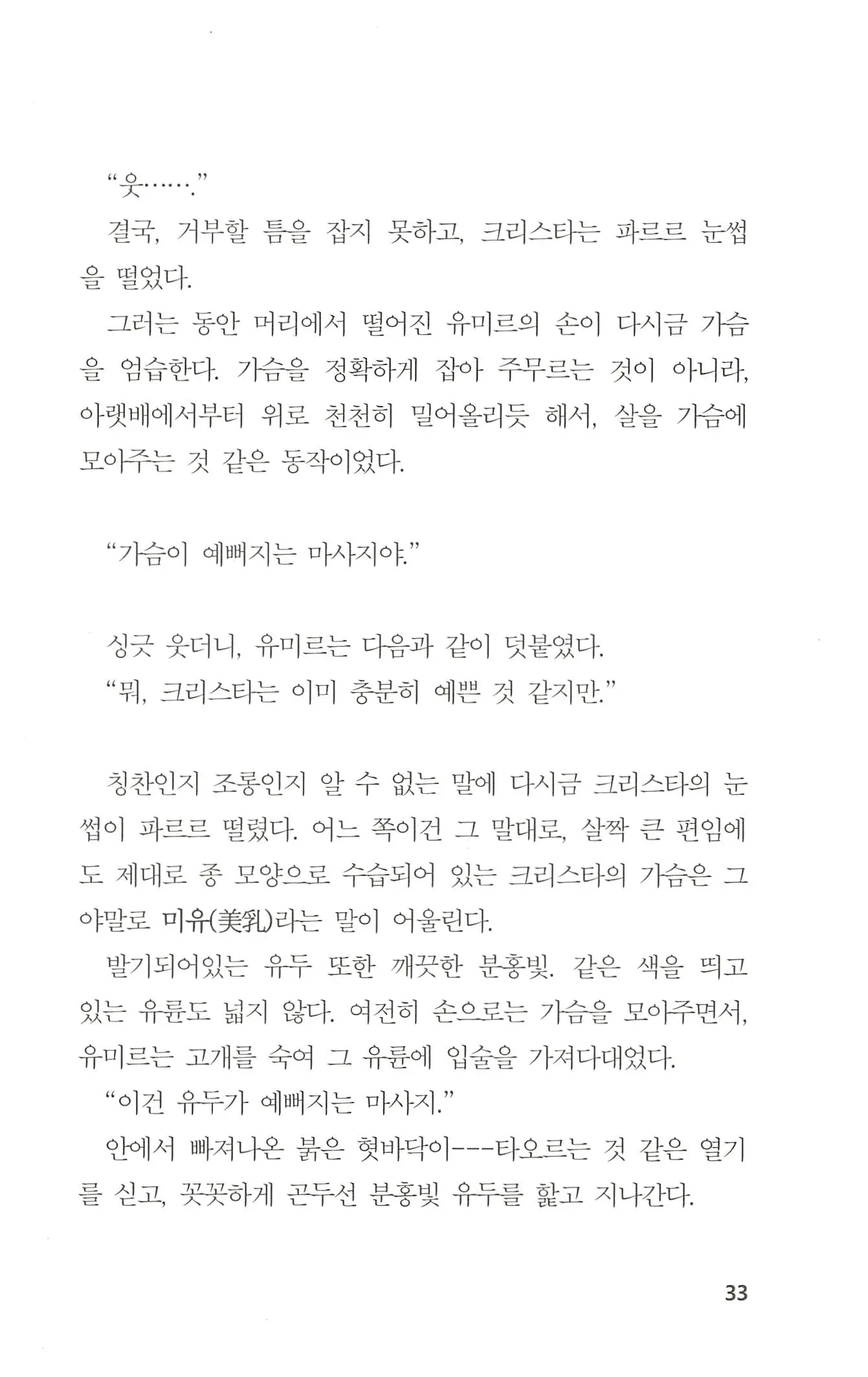 웹툰 이미지 33