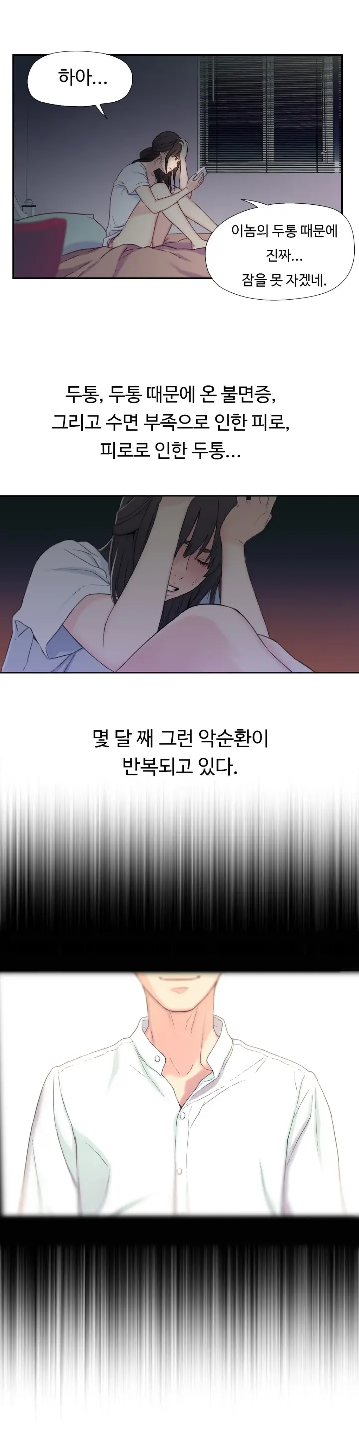 웹툰 이미지 25