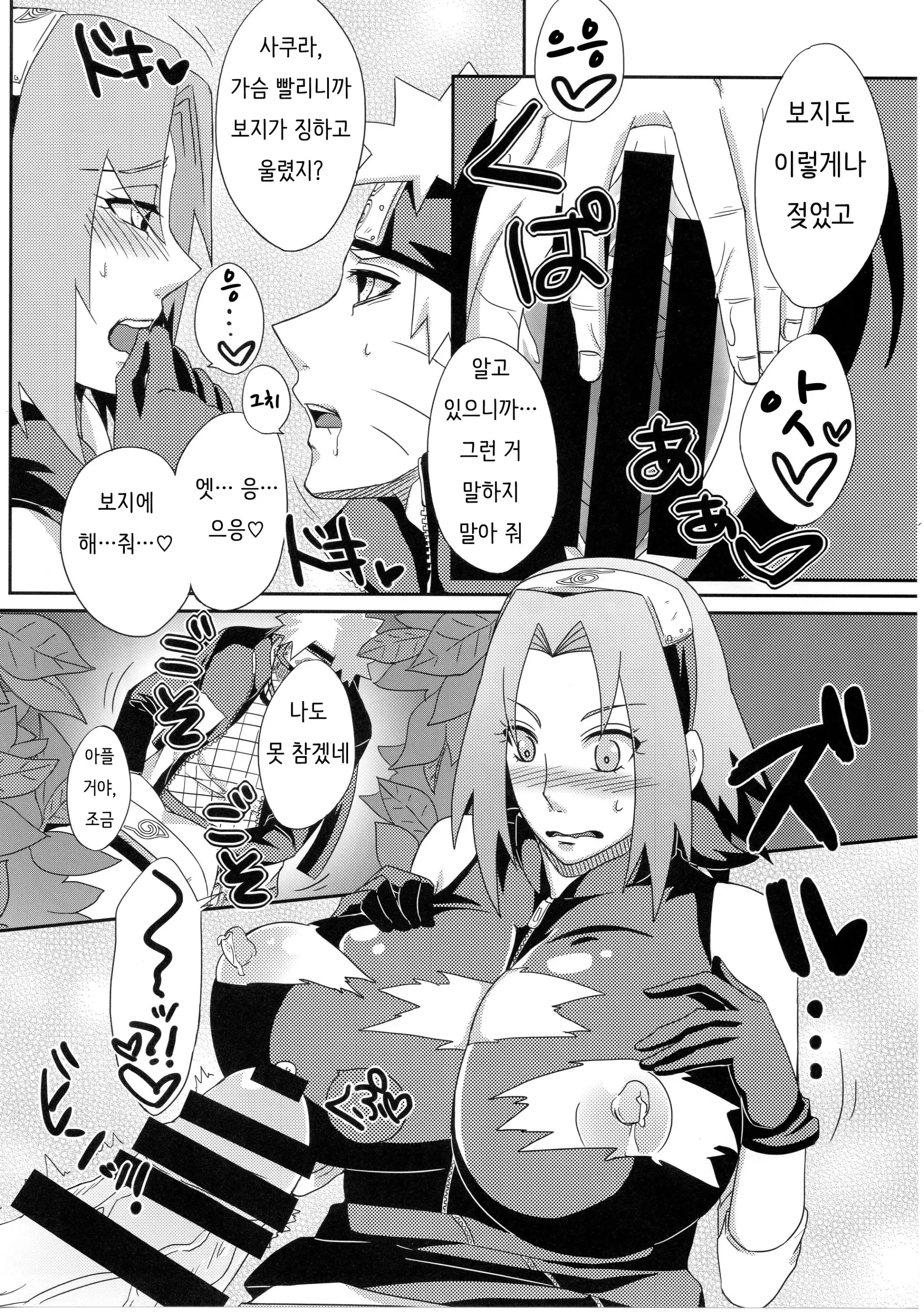 웹툰 이미지 6