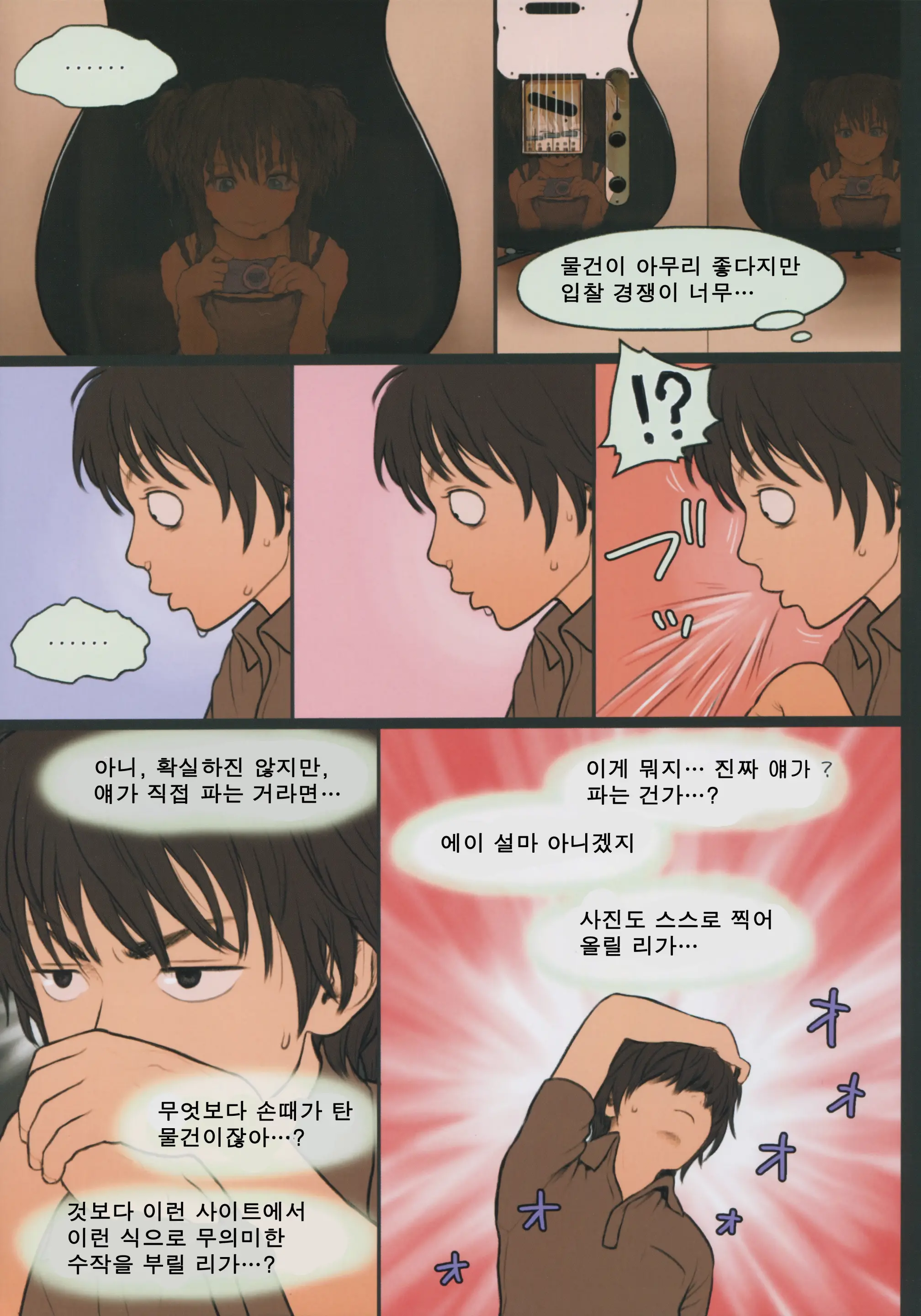 웹툰 이미지 6