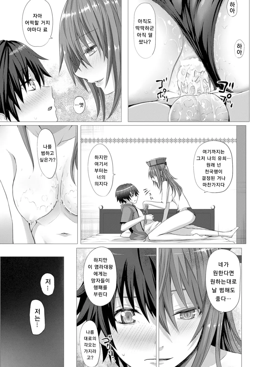 웹툰 이미지 122