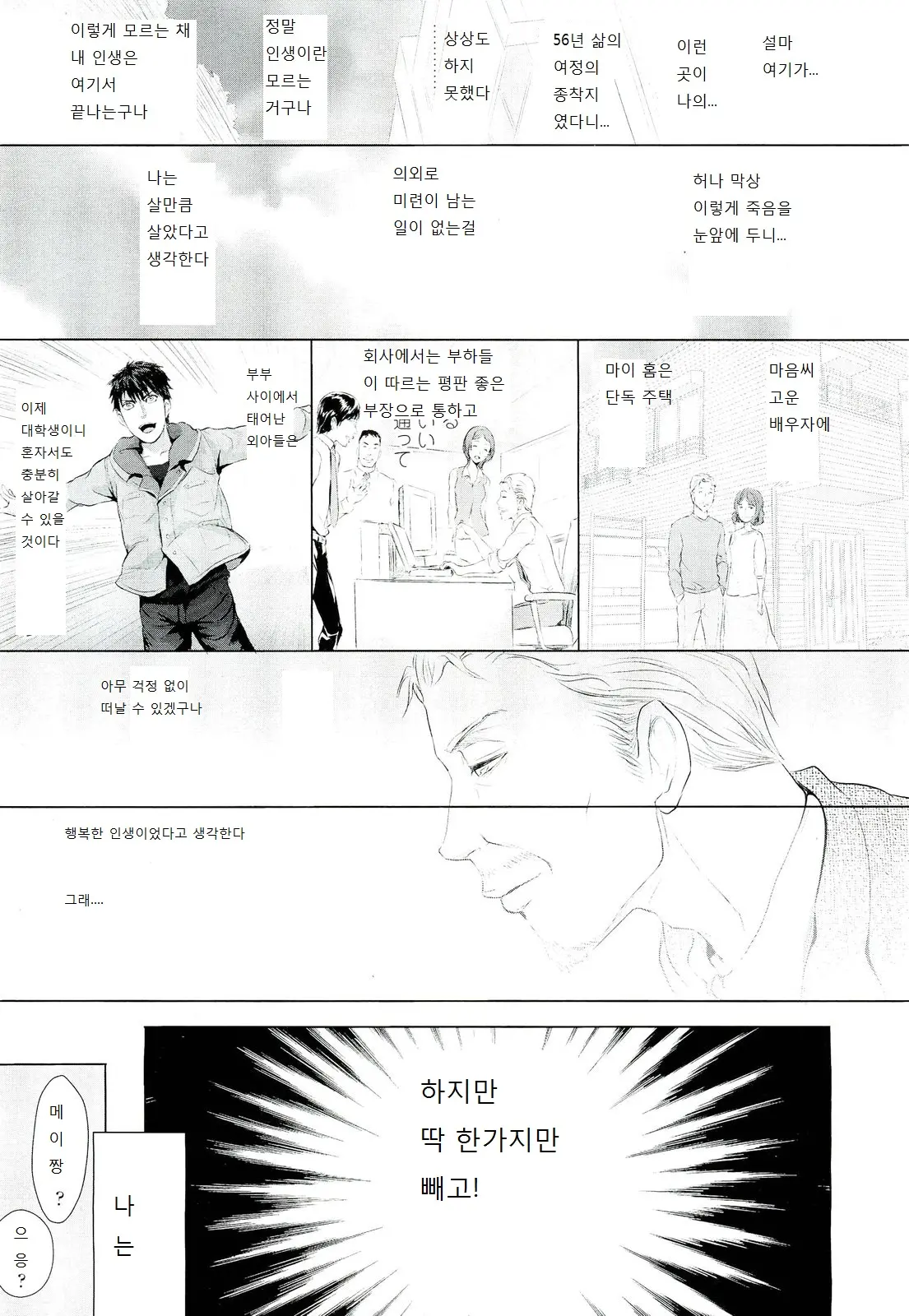 웹툰 이미지 4
