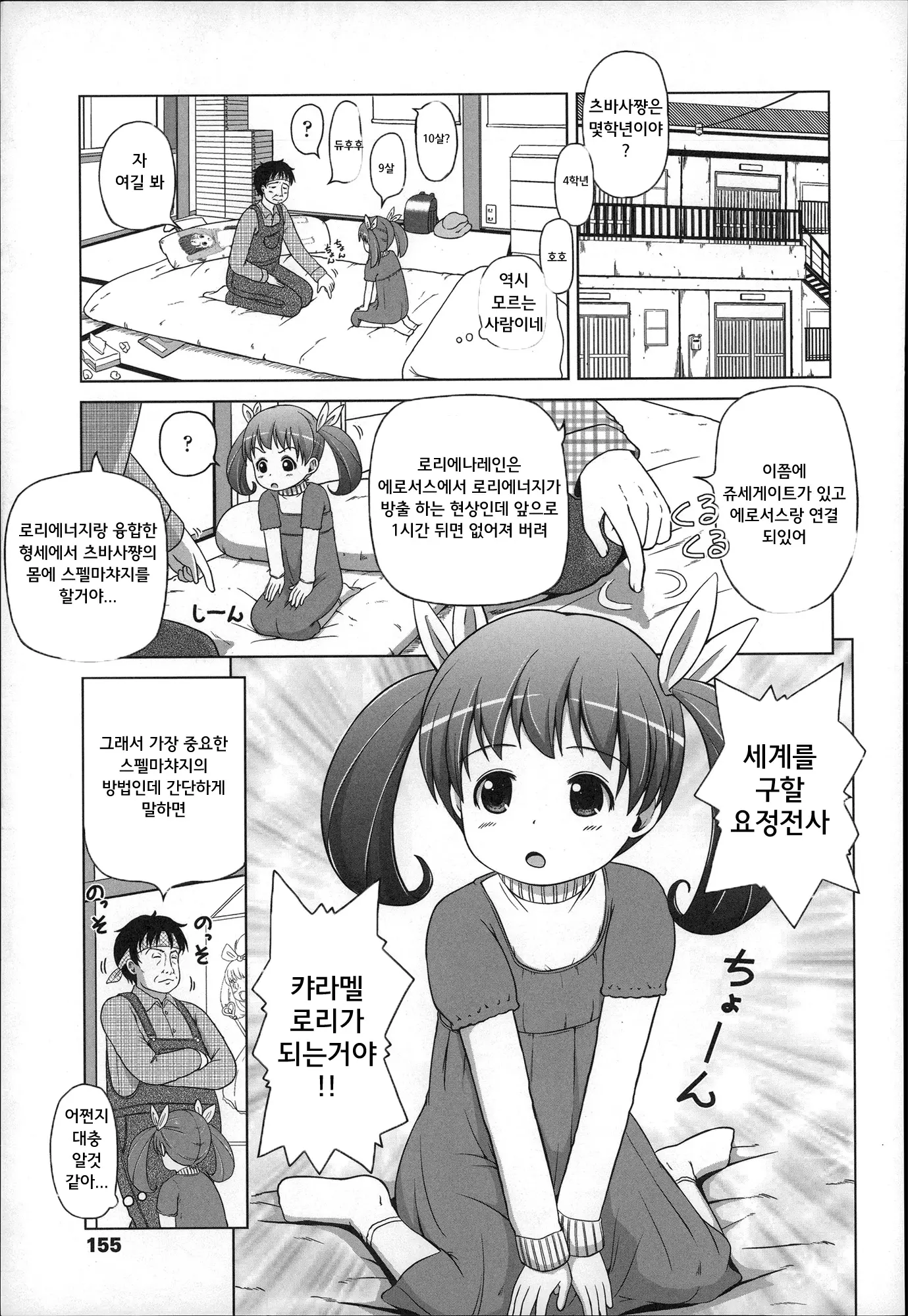 웹툰 이미지 158