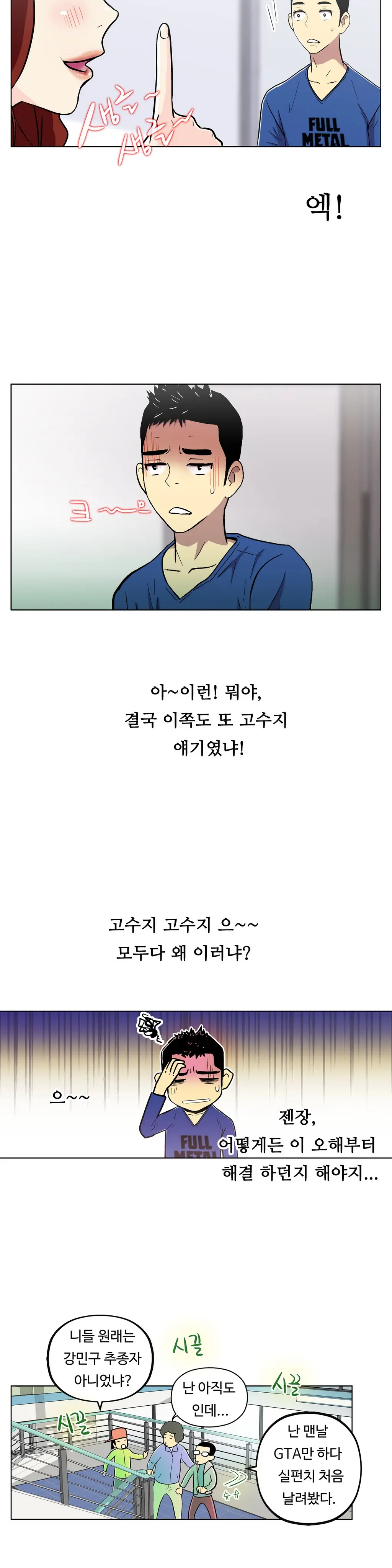 웹툰 이미지 161
