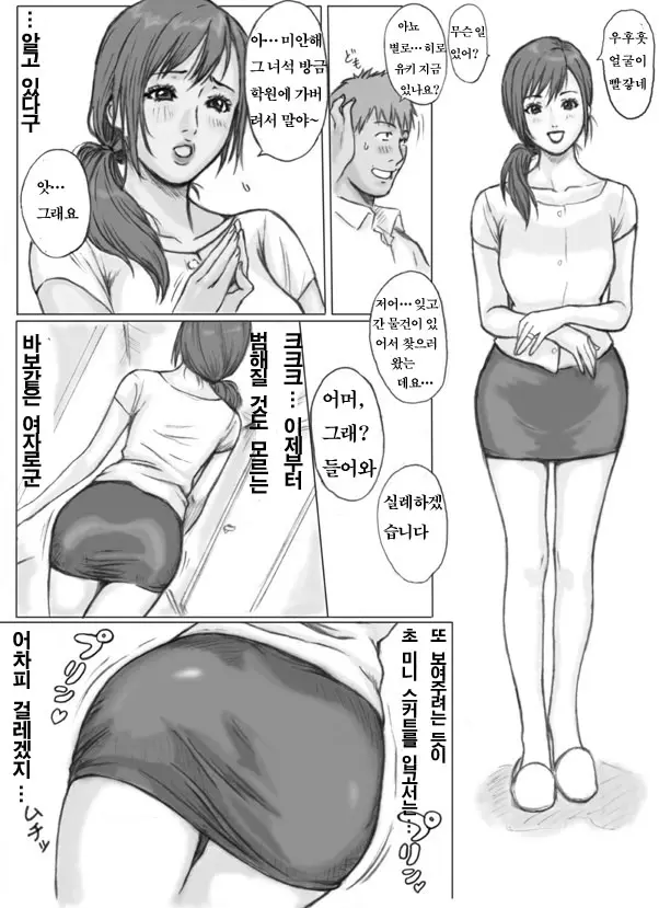 웹툰 이미지 6