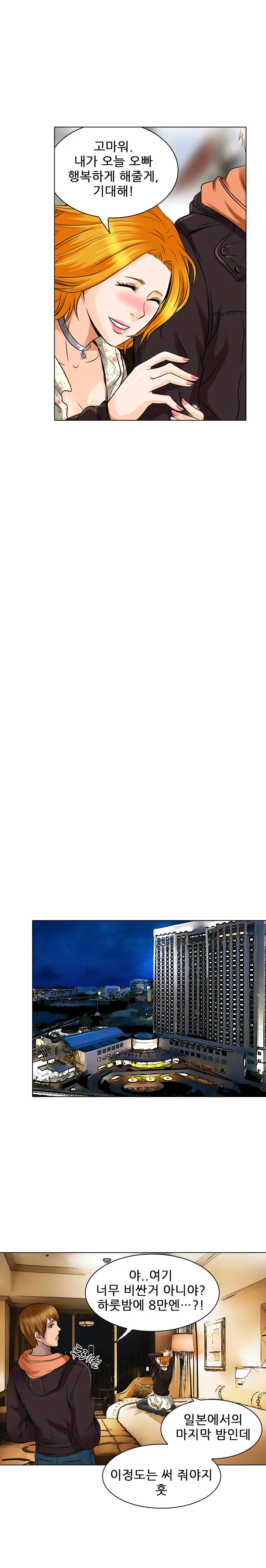 웹툰 이미지 255