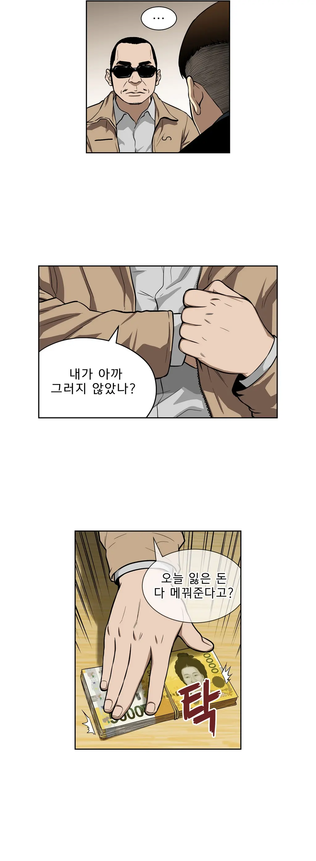 웹툰 이미지 175