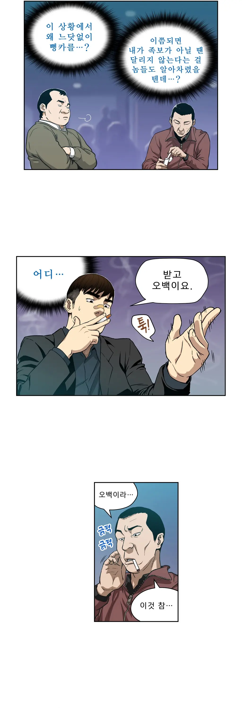 웹툰 이미지 114