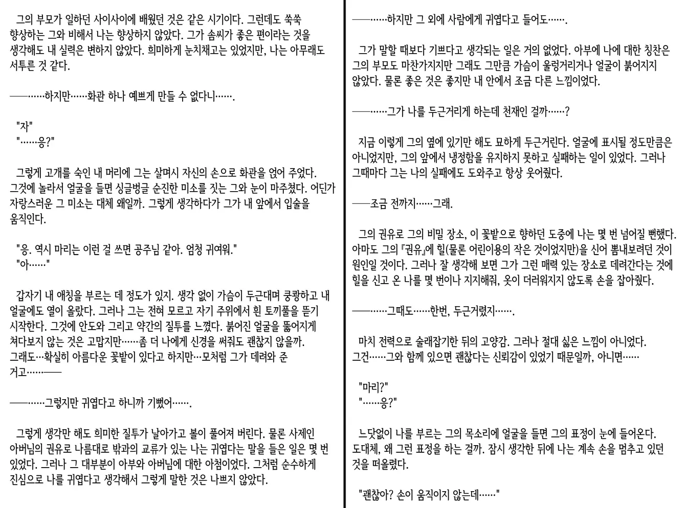 웹툰 이미지 5
