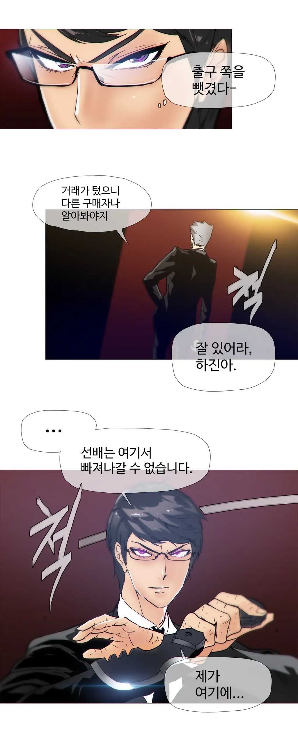 웹툰 이미지 344