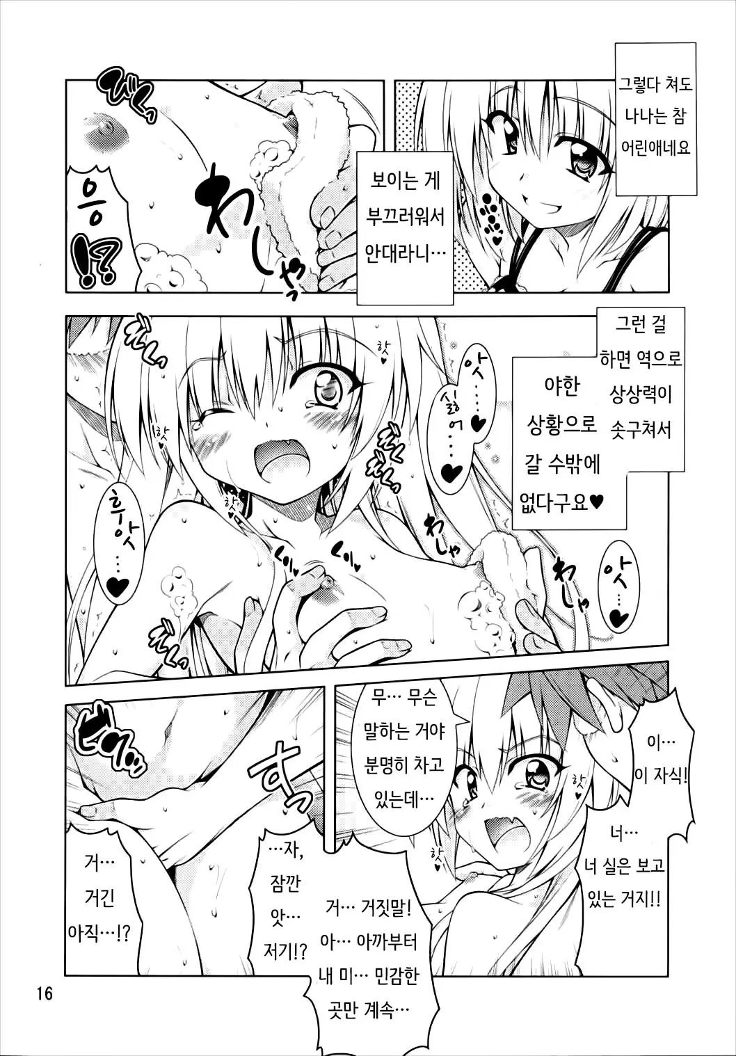 웹툰 이미지 14