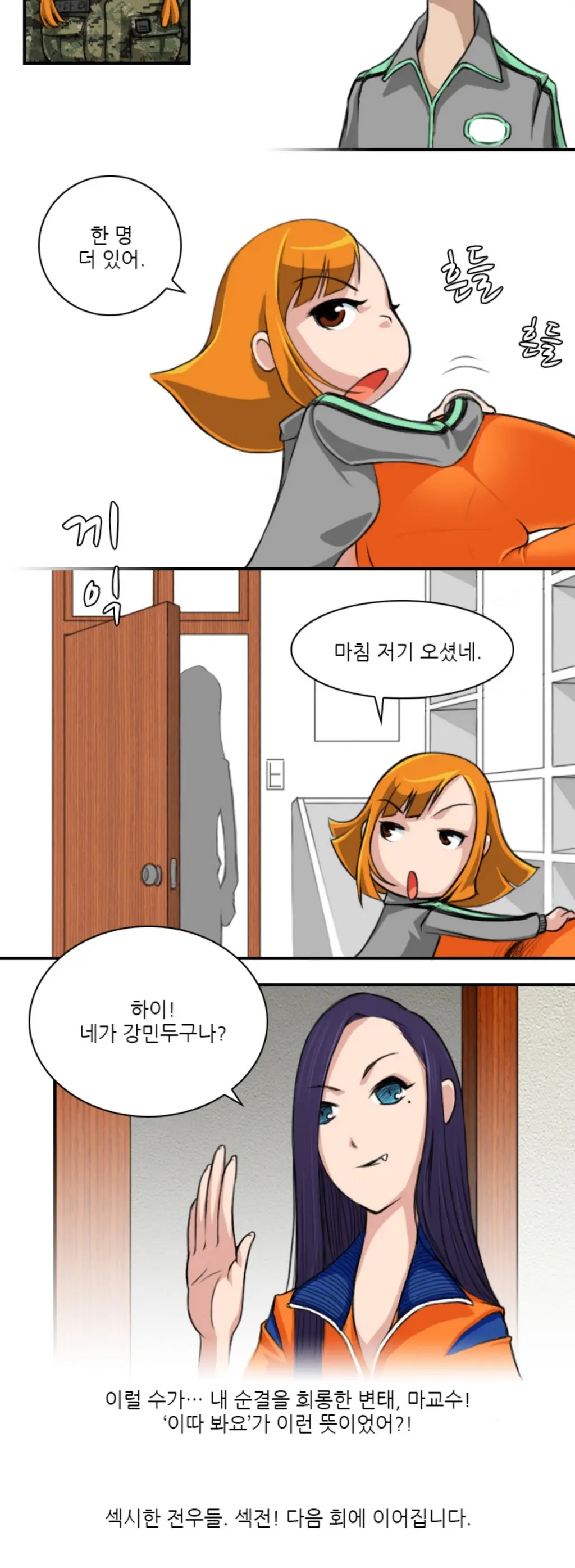 웹툰 이미지 61