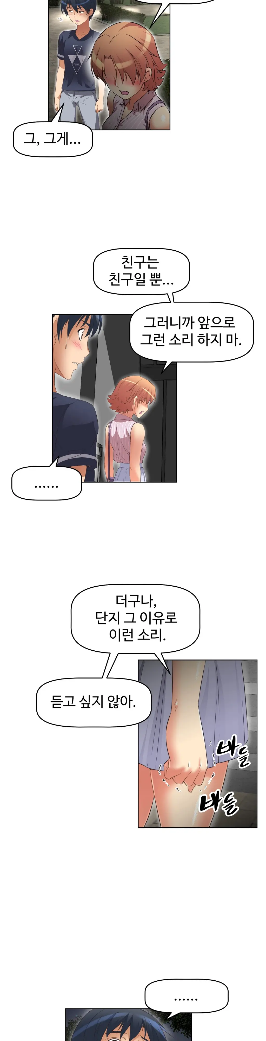 웹툰 이미지 387