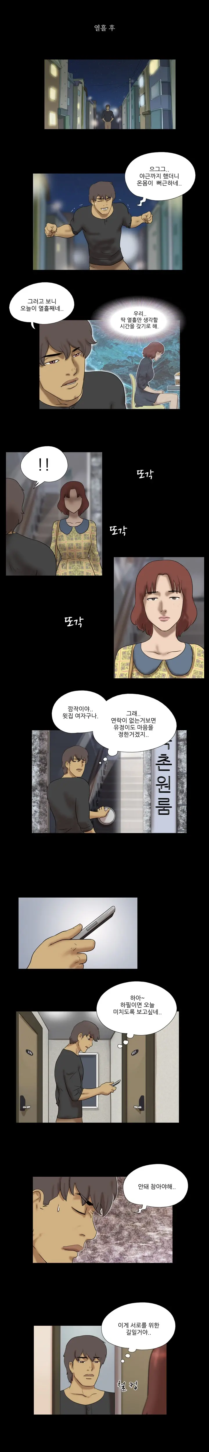 웹툰 이미지 260