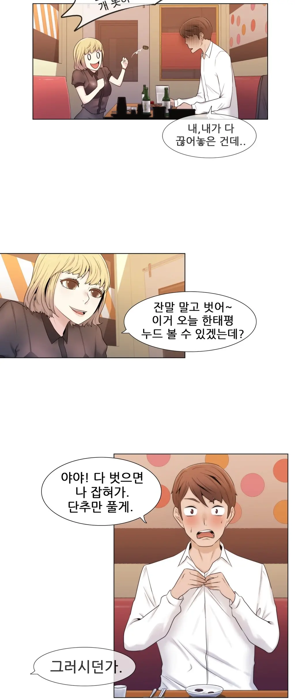 웹툰 이미지 282