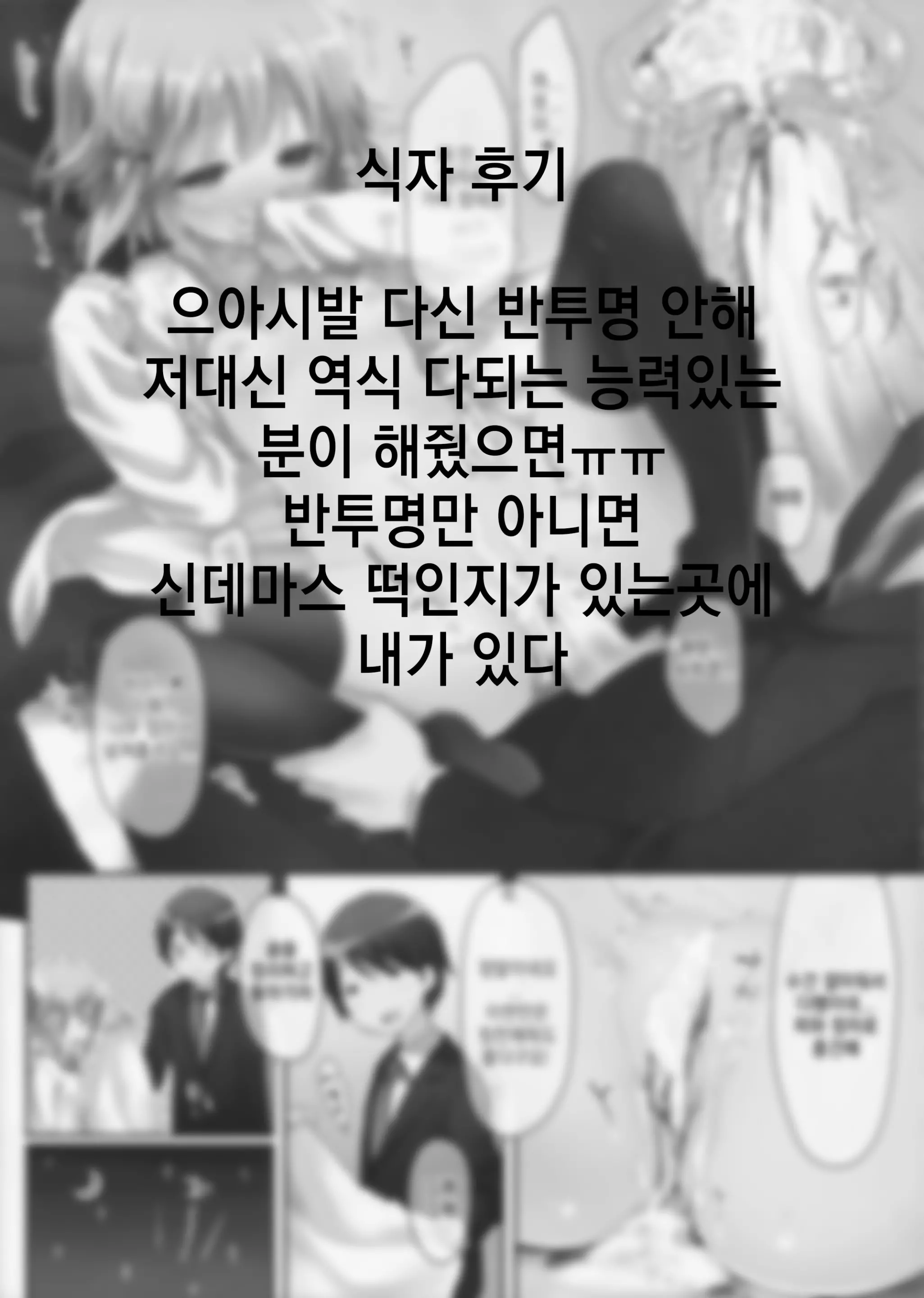 웹툰 이미지 17
