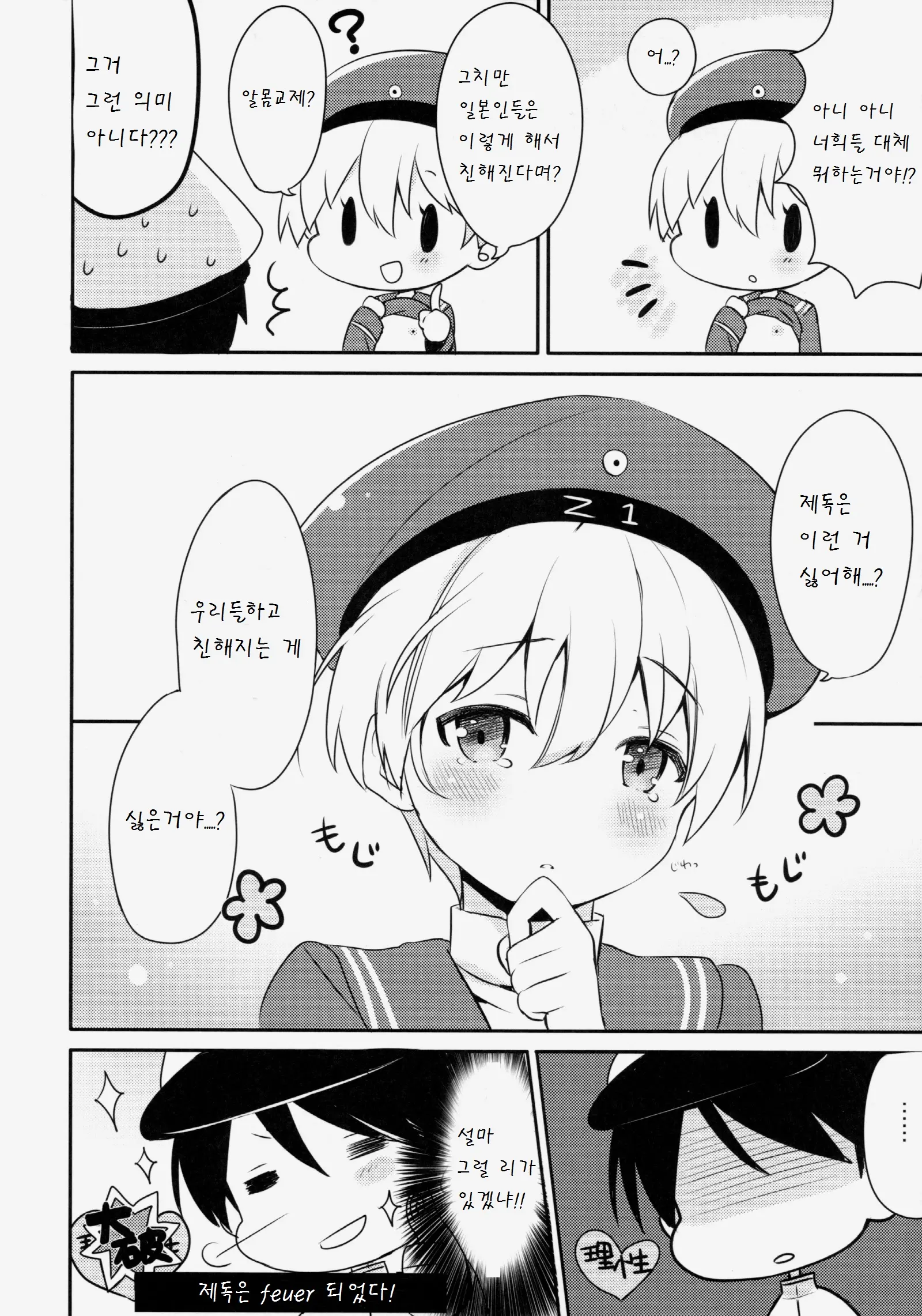 웹툰 이미지 7