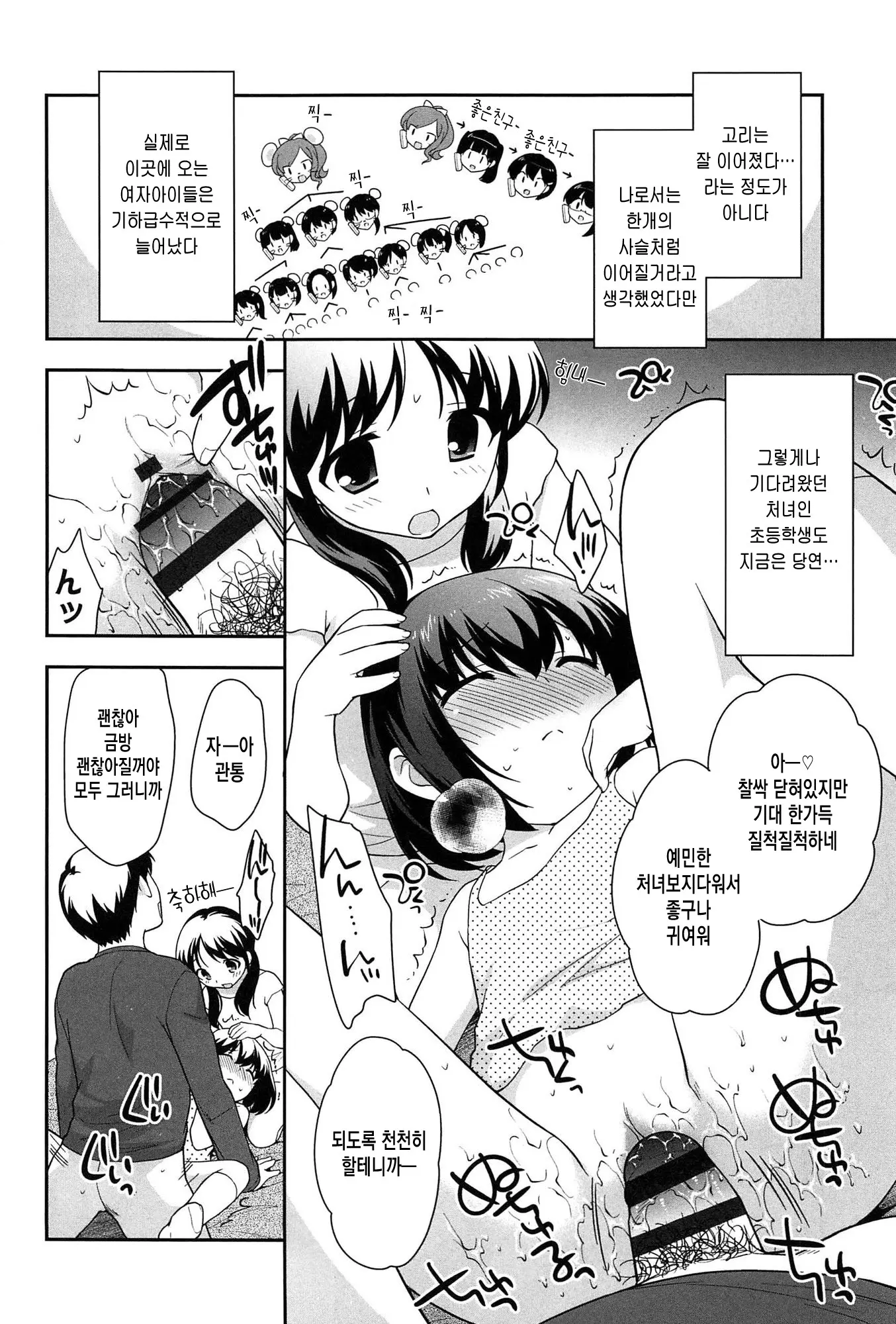 웹툰 이미지 37