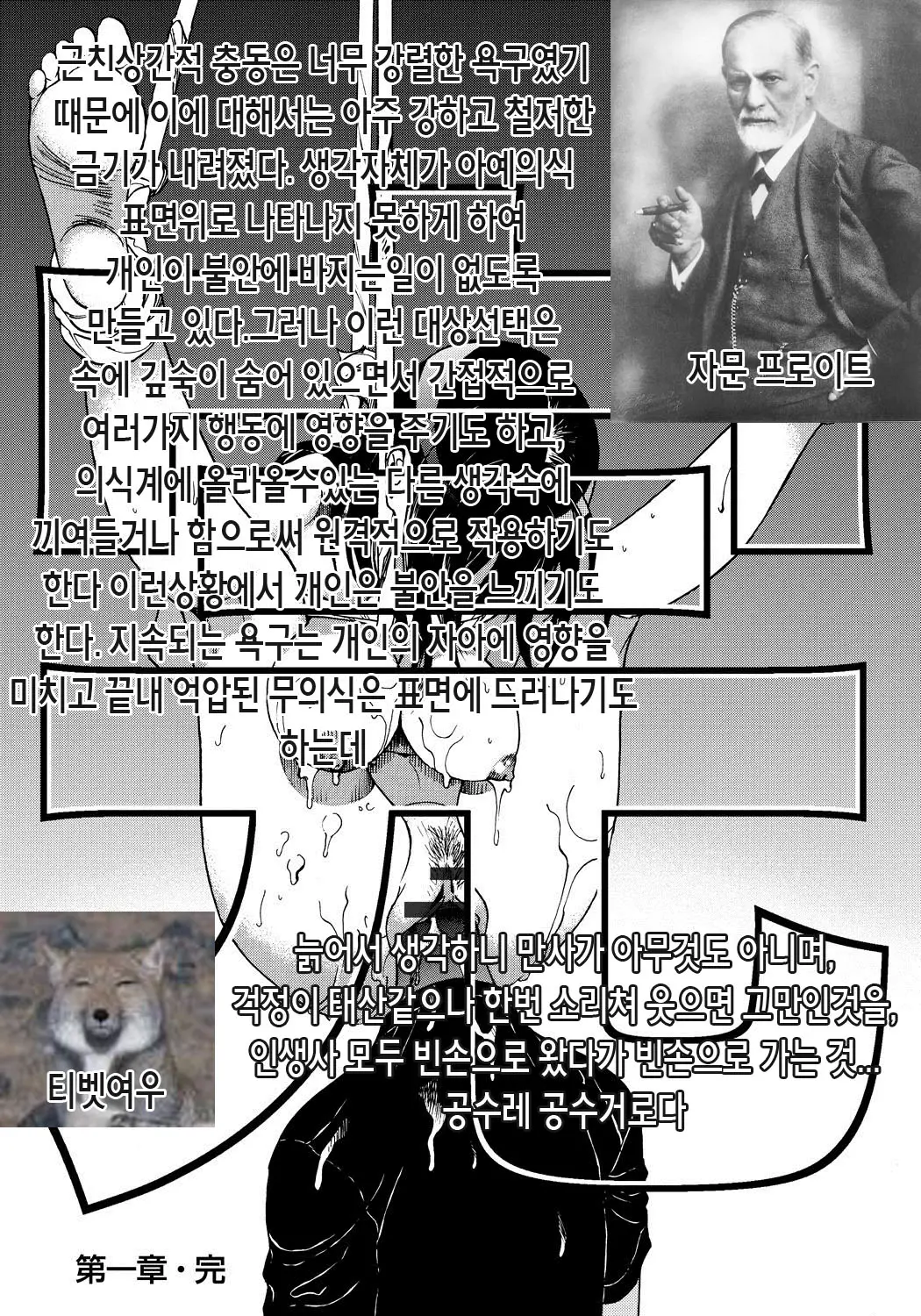 웹툰 이미지 205