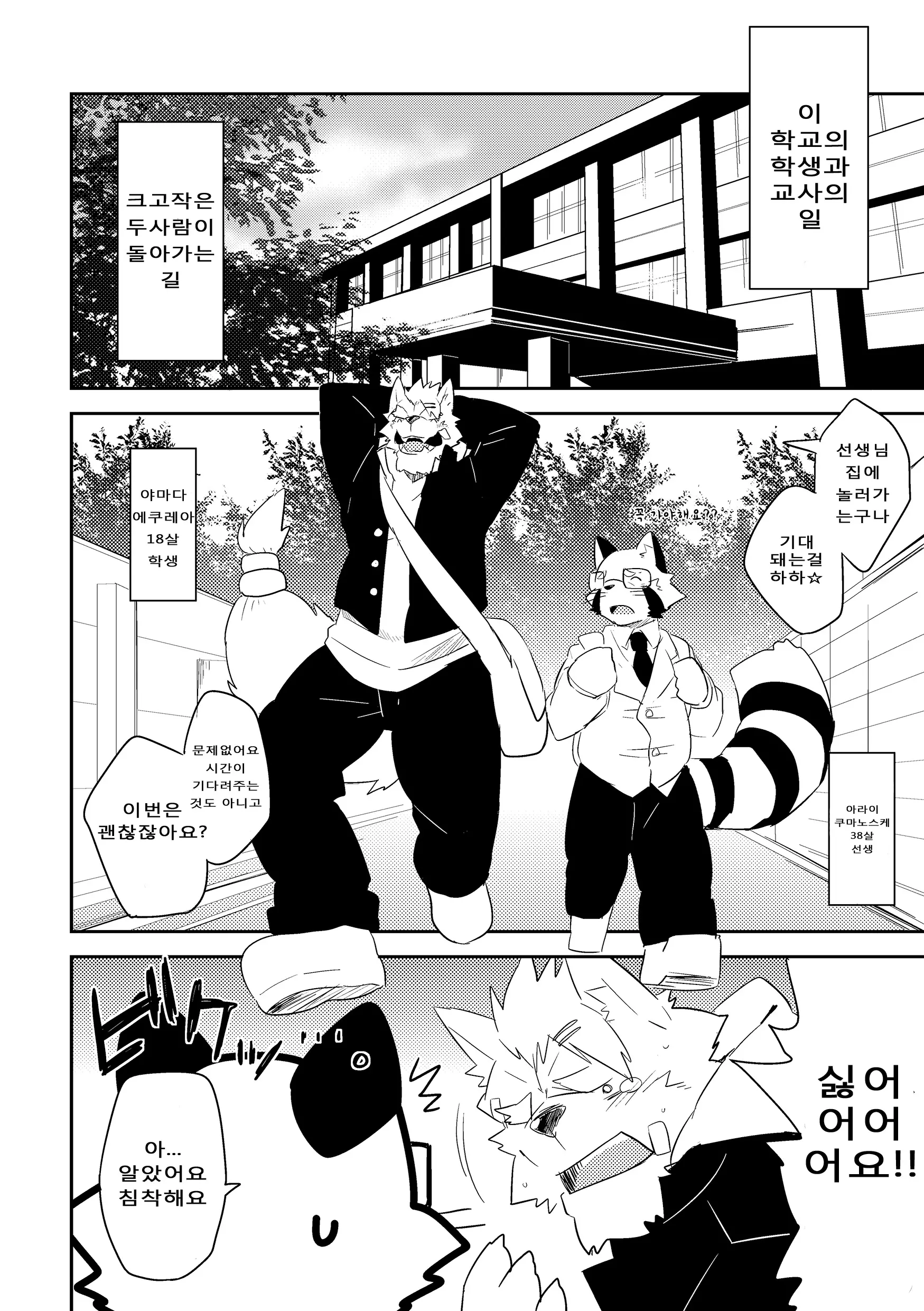 웹툰 이미지 4