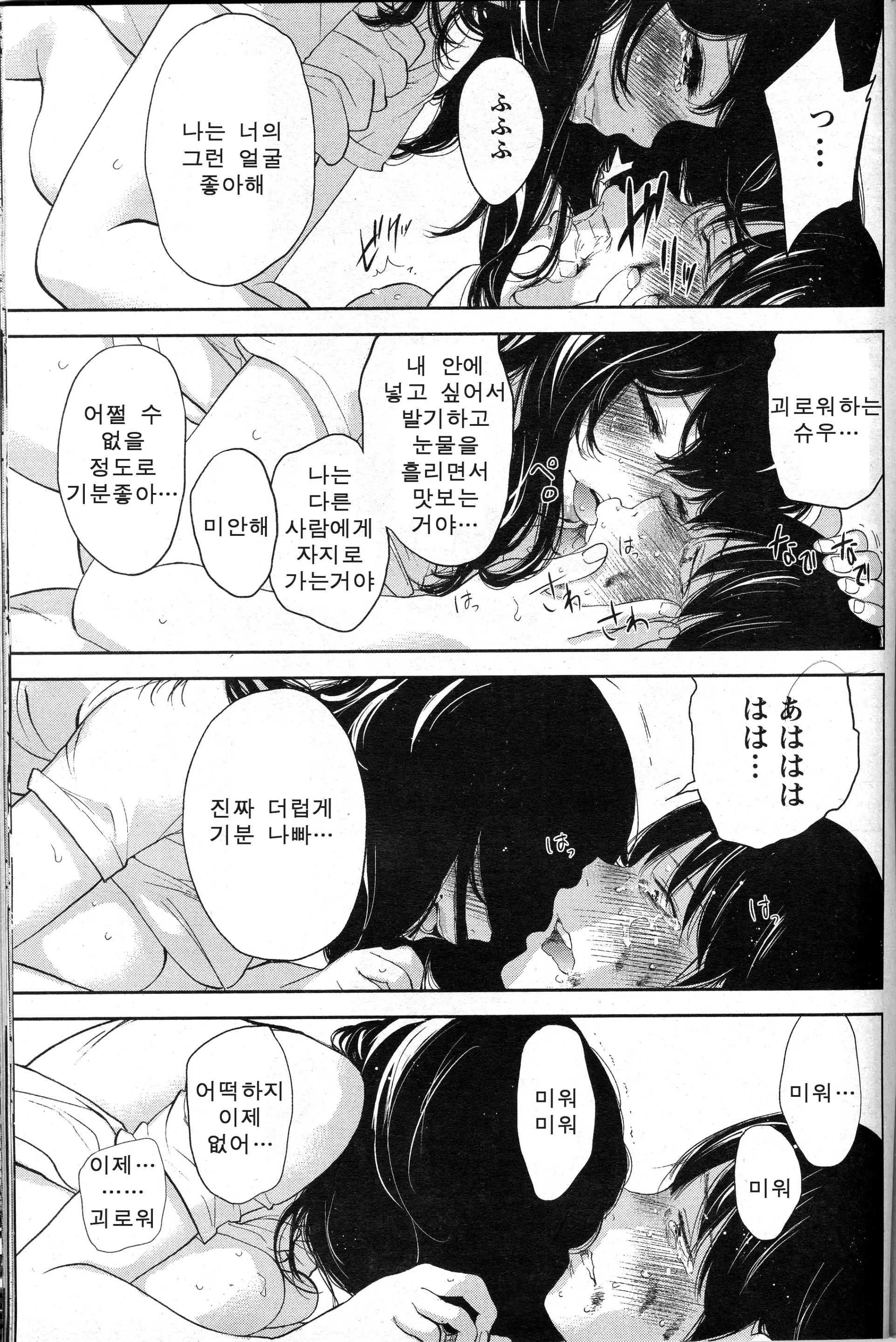 웹툰 이미지 10