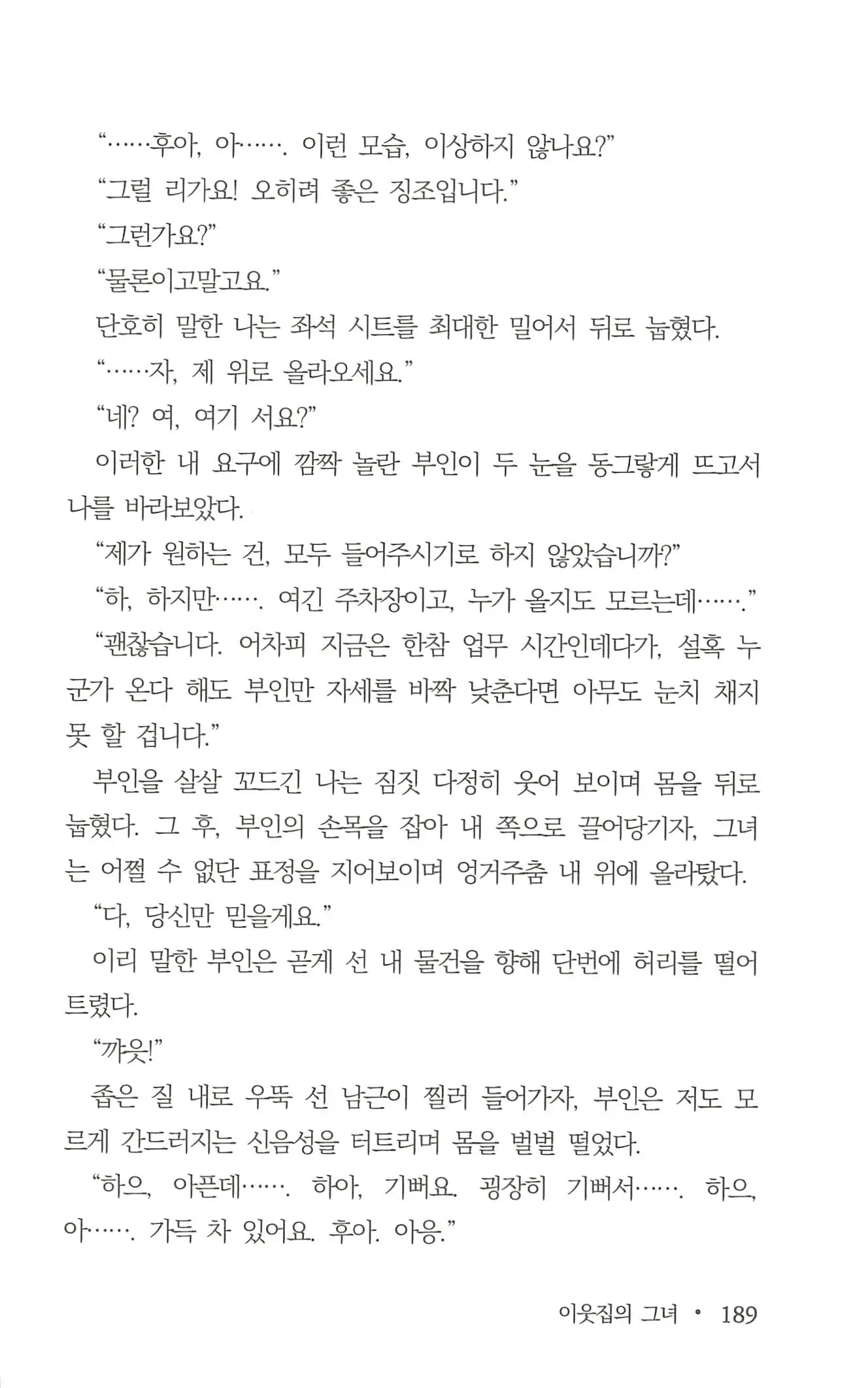 웹툰 이미지 190