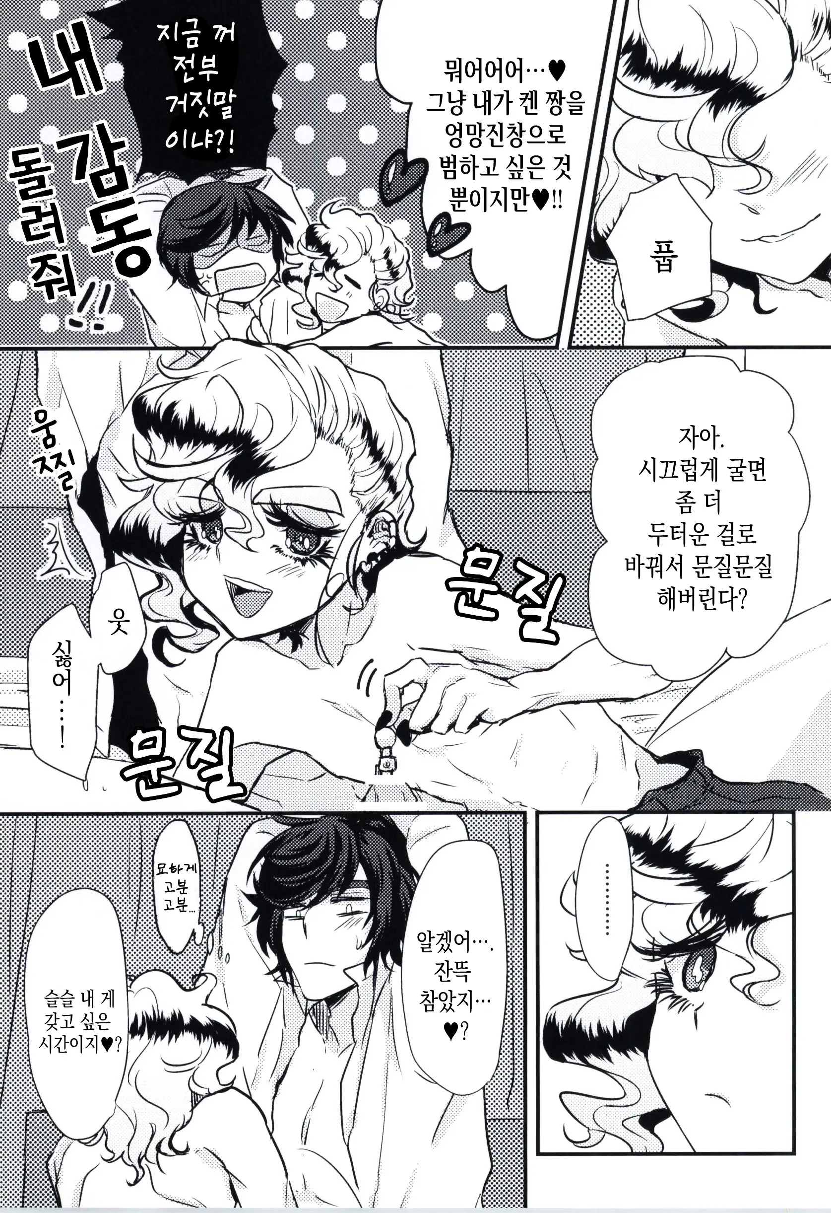 웹툰 이미지 17