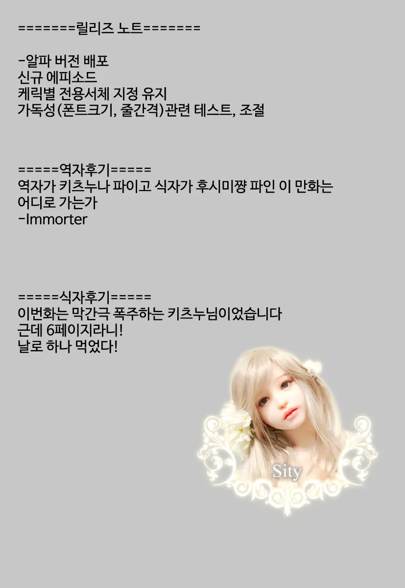 웹툰 이미지 86