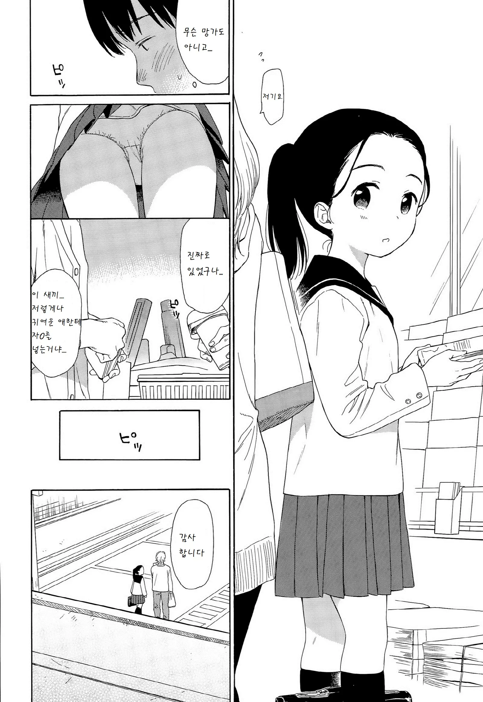 웹툰 이미지 3