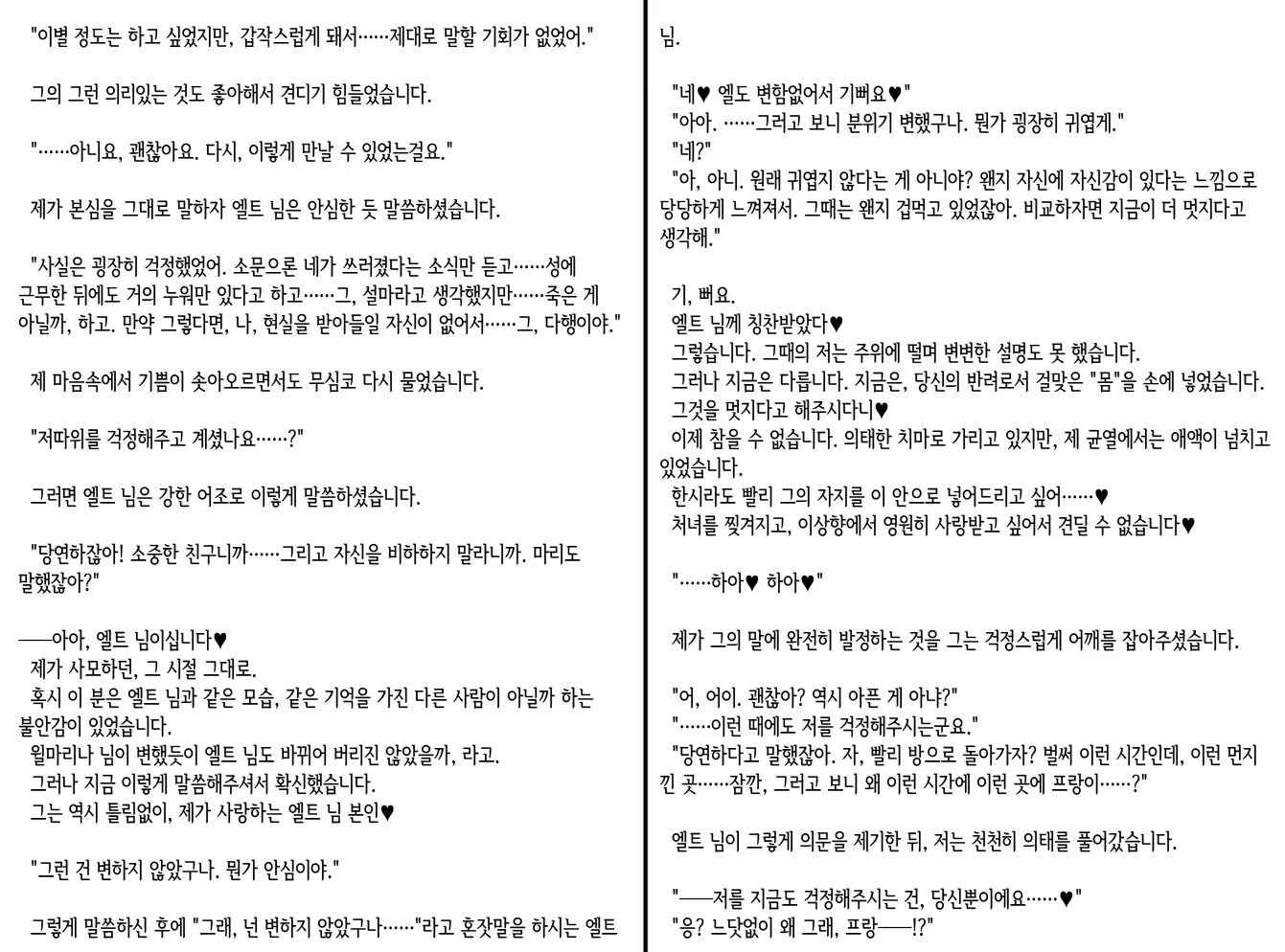 웹툰 이미지 297