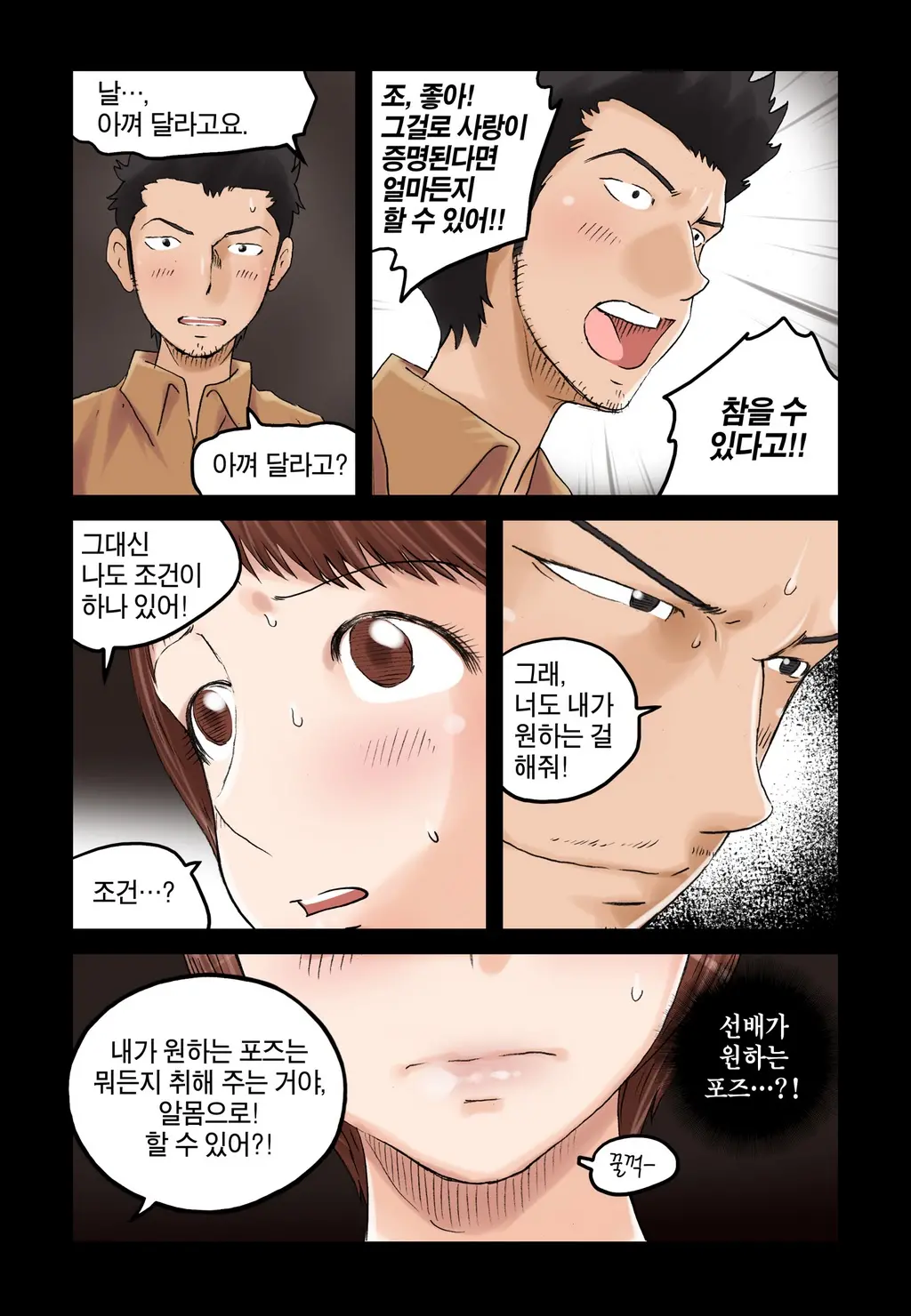 웹툰 이미지 342
