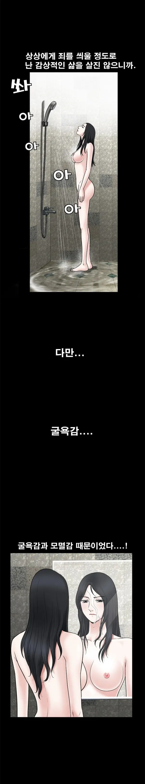 웹툰 이미지 398
