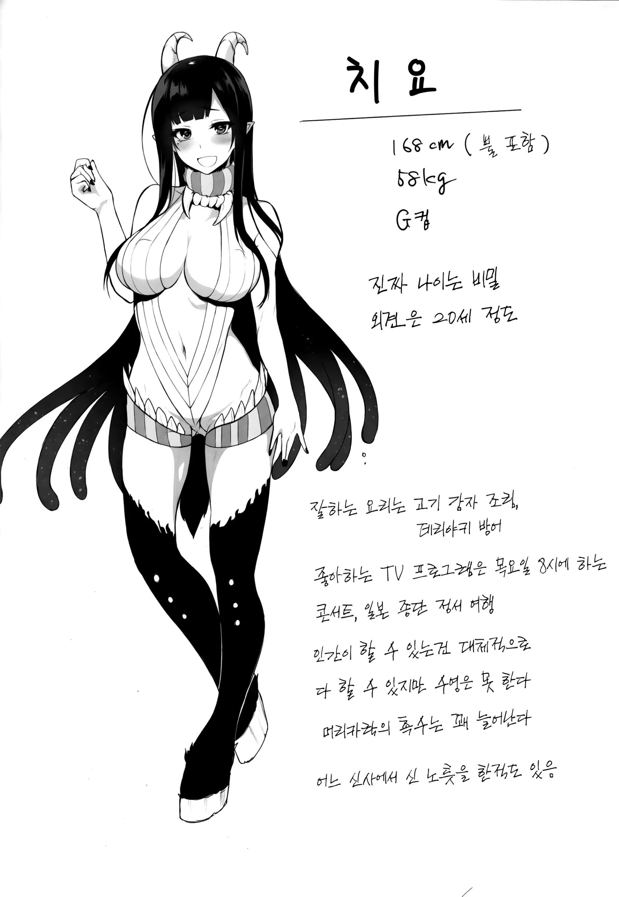 웹툰 이미지 27