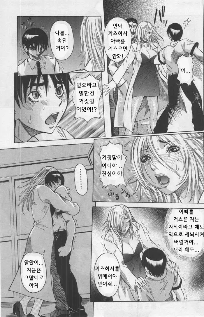 웹툰 이미지 105
