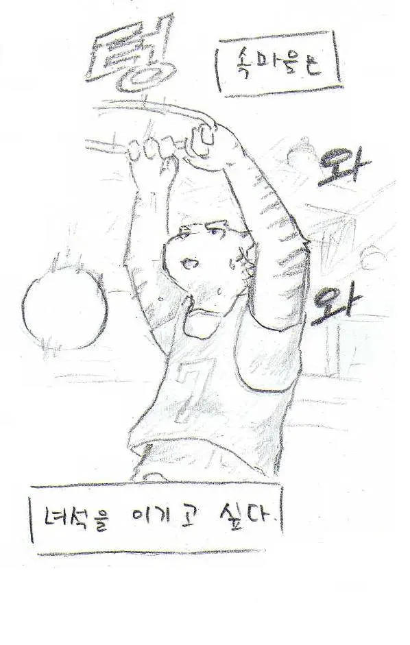 웹툰 이미지 249