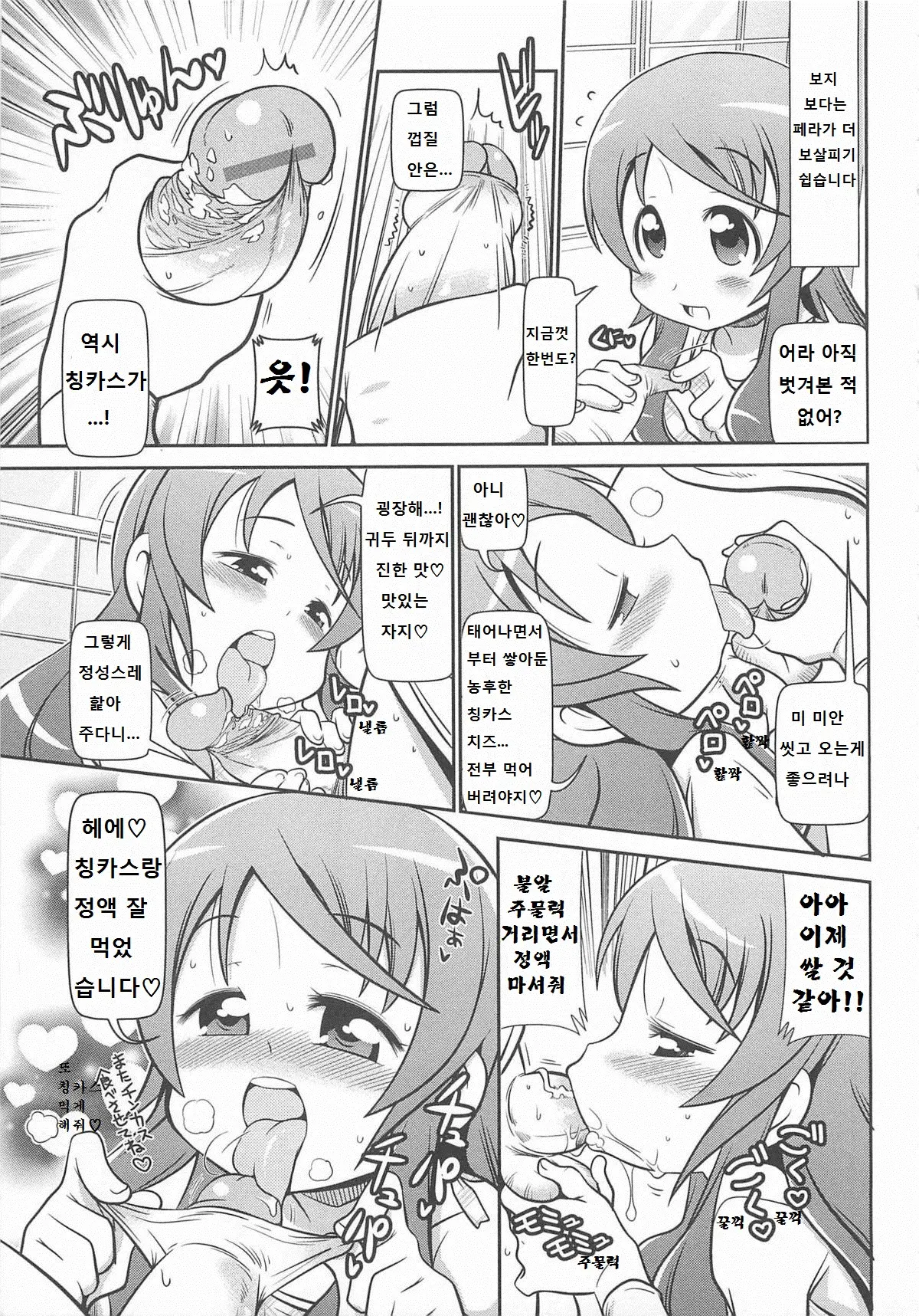 웹툰 이미지 16